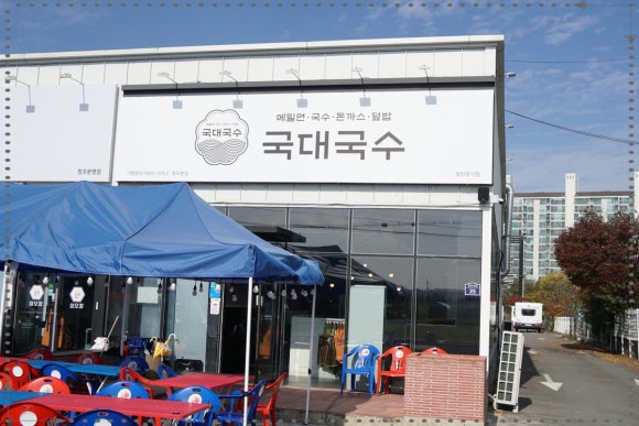 국대돈까스 이미지
