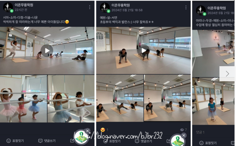 이온무용학원 이미지