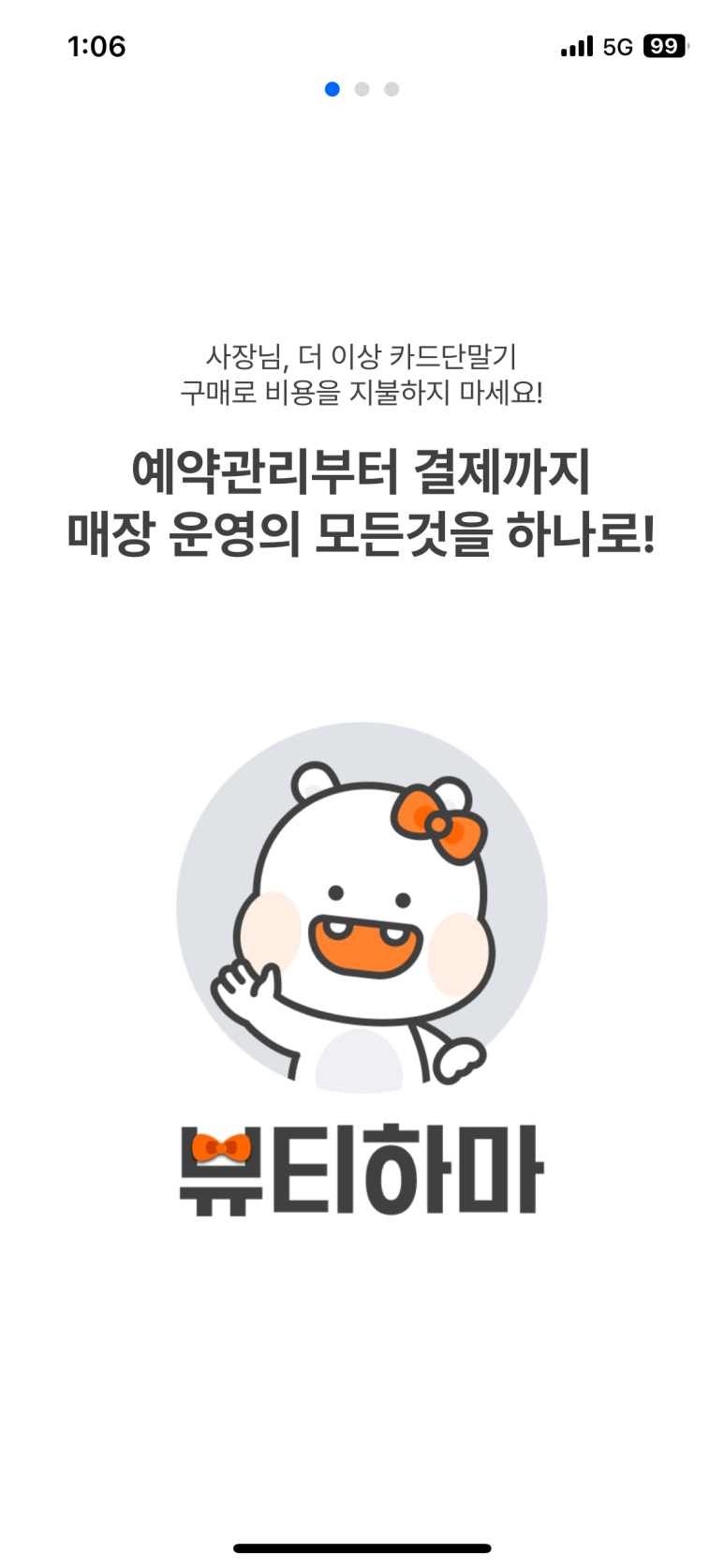 하마정보통신 이미지