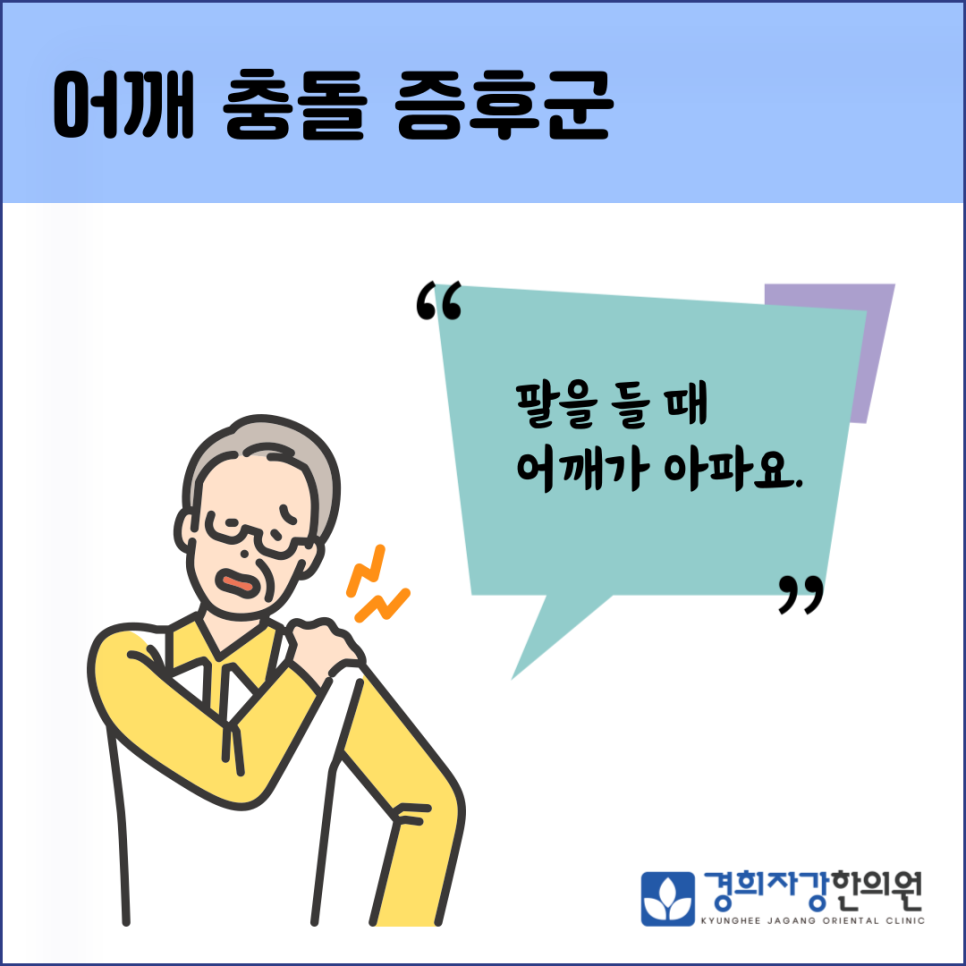 경희자강한의원 이미지