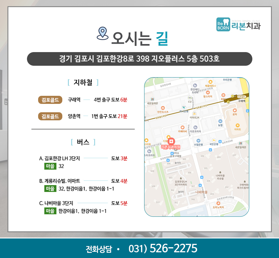 고촌읍치과 꼭 필요한 치료만 진행하고 있습니다