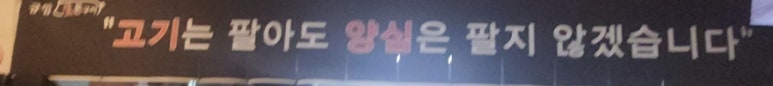 금암생돈구이 이미지