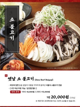 강경불고기 이미지