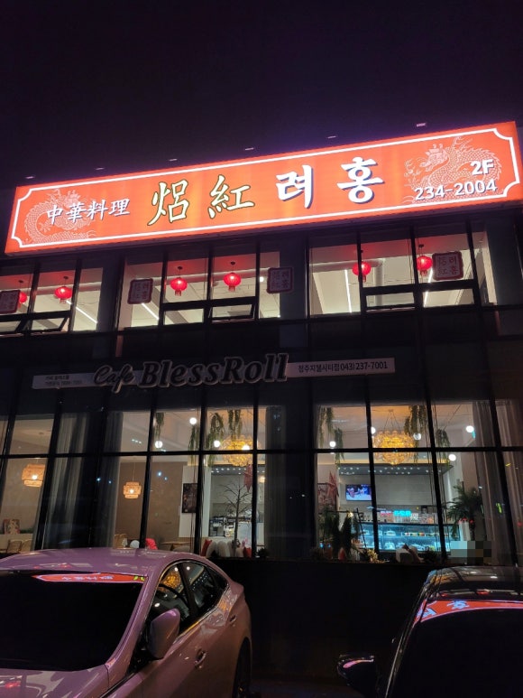 려홍 이미지