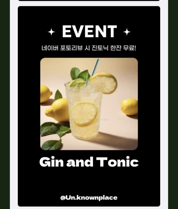 모르는곳제주혼술바 이미지