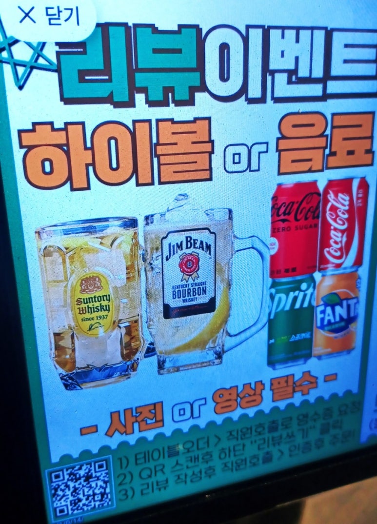 구일육 인천본점 이미지