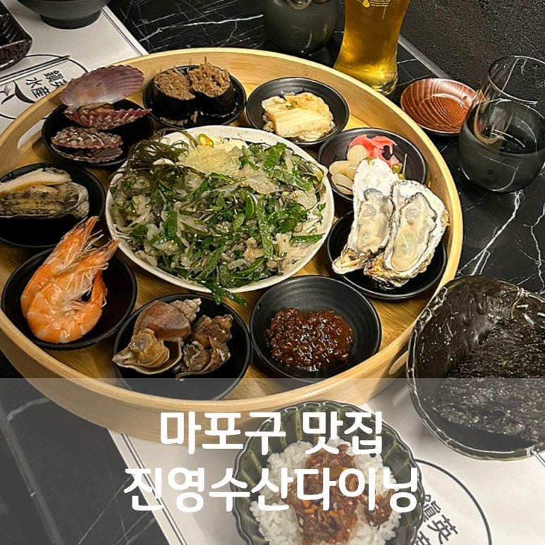 진영수산 다이닝 이미지