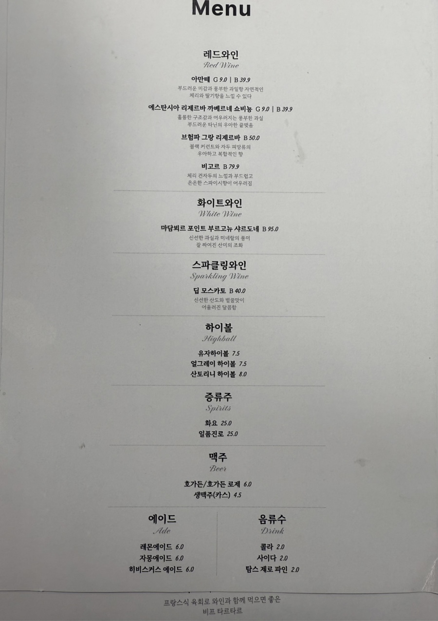 비스트로한정 이미지