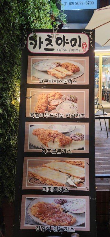 카츠야미(영등포점) 이미지