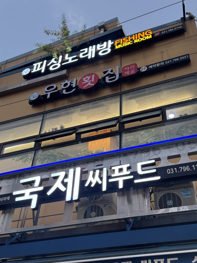 피싱노래연습장 이미지
