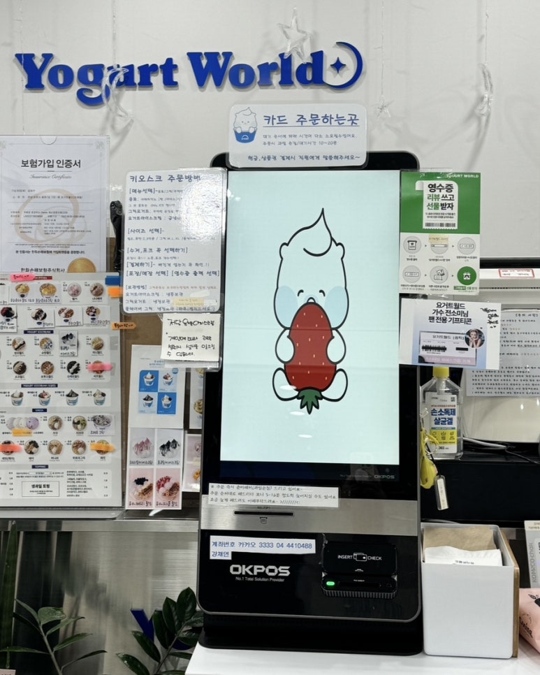 요거트월드조례점 이미지
