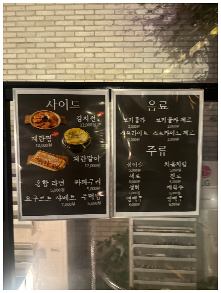 우리들포차 이미지
