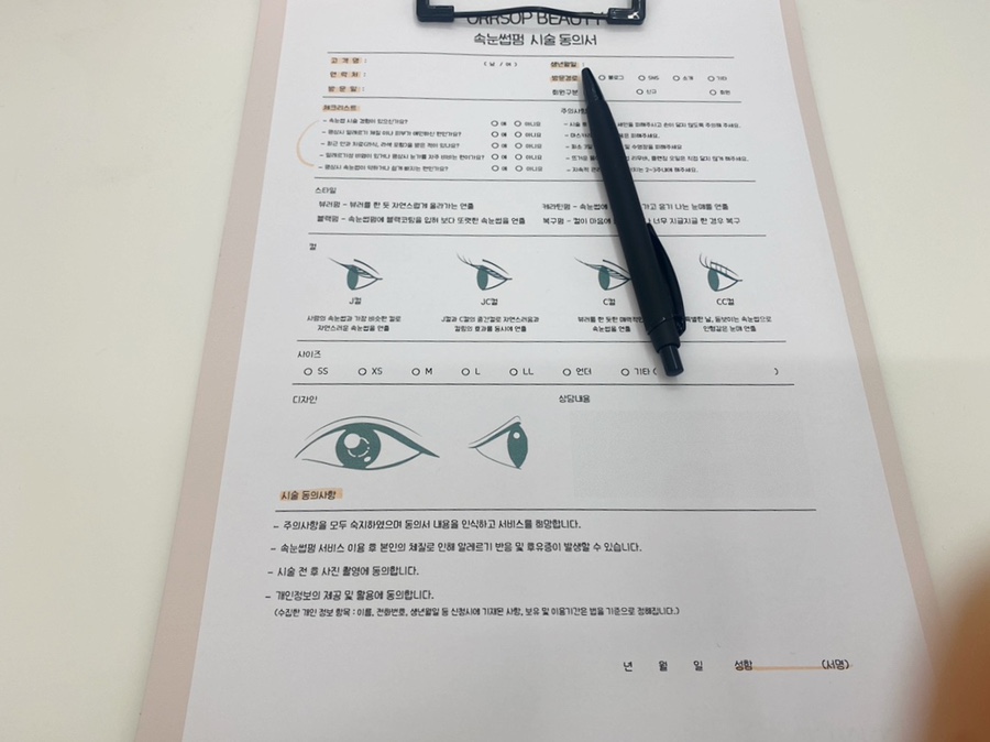 오르솝뷰티 이미지