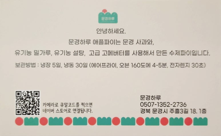 문경하루 이미지