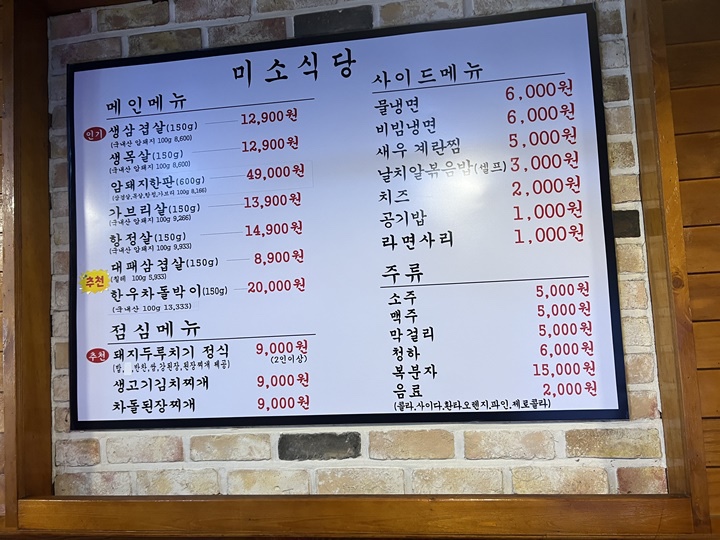 미소식당 이미지