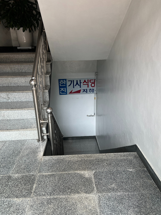 한진기사식당 이미지