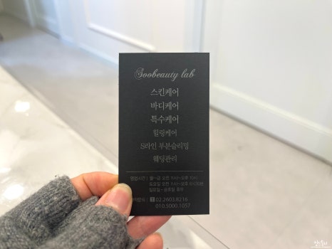 포레스트뱀부에스테틱 본점 & 아카데미 이미지