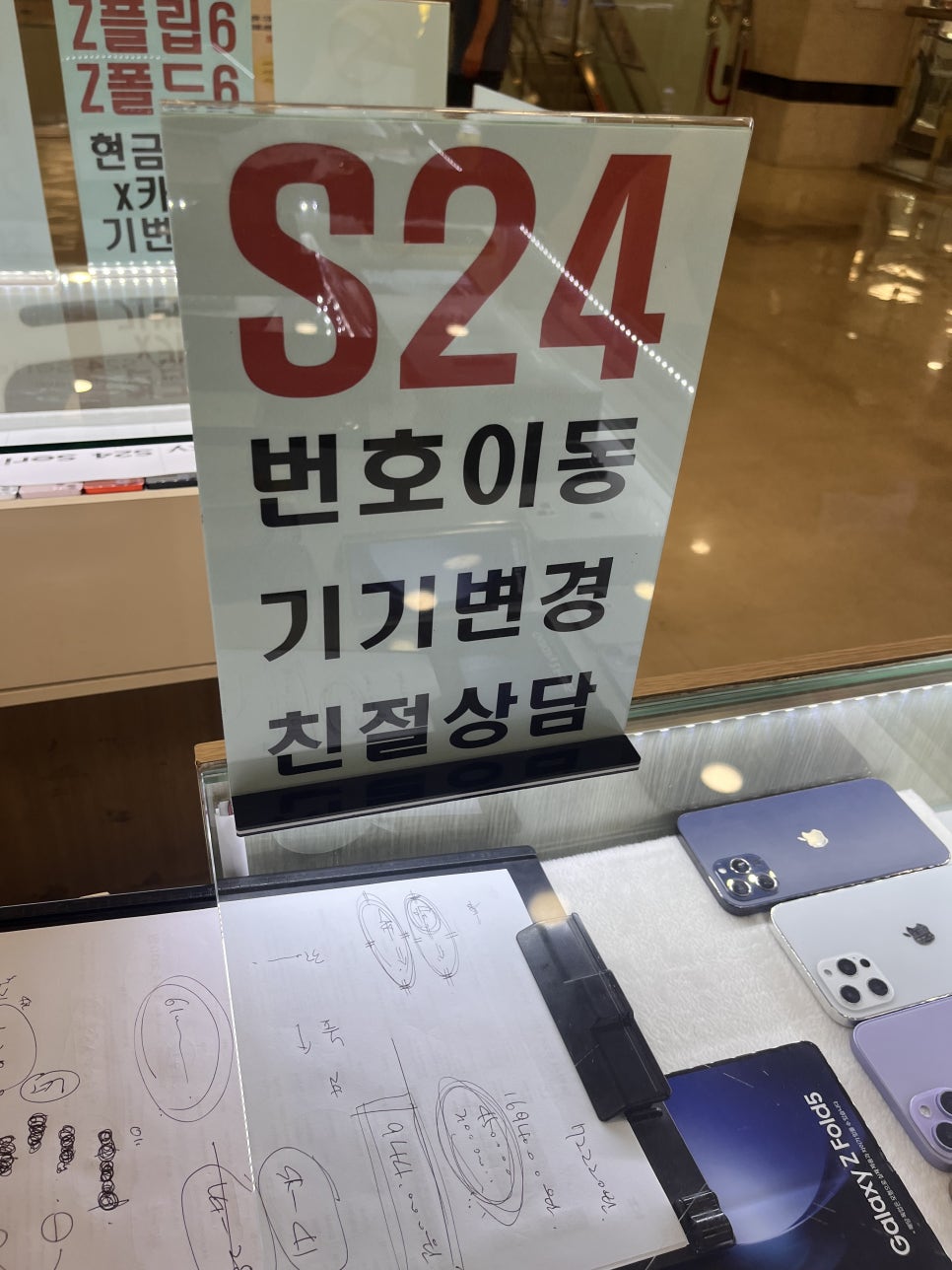신도림휴대폰 이미지