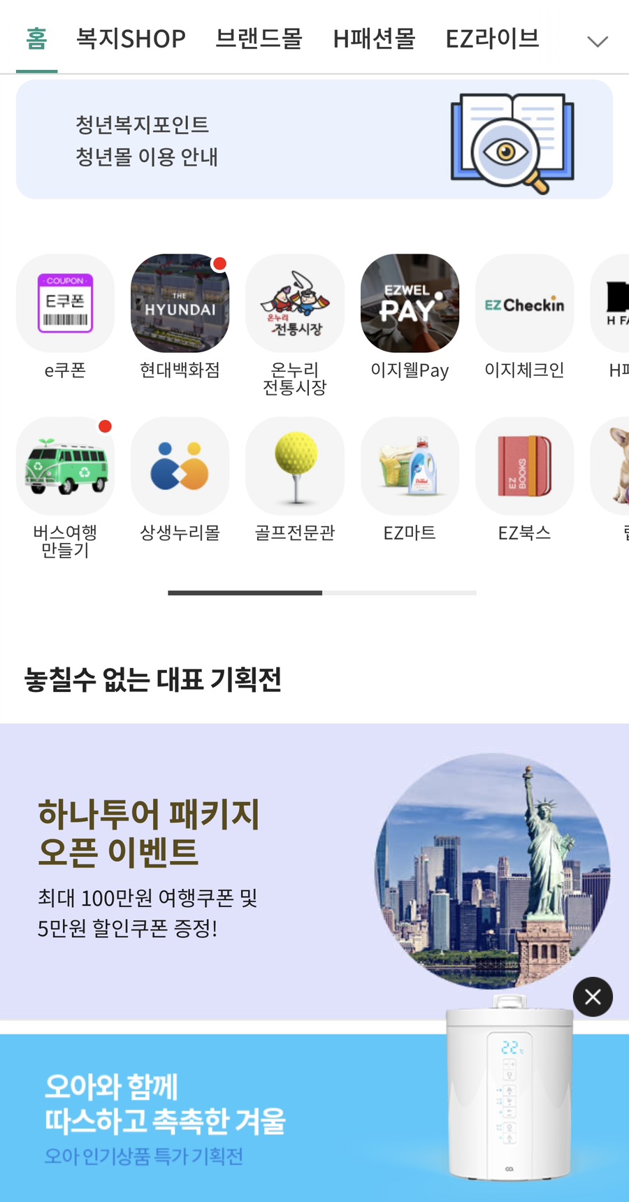 (주)현대이지웰 이미지