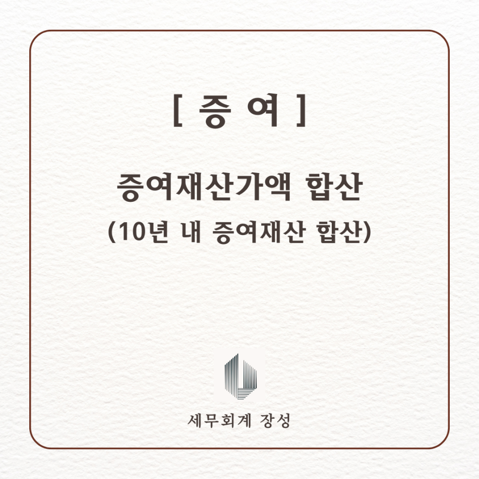 세무회계장성 이미지