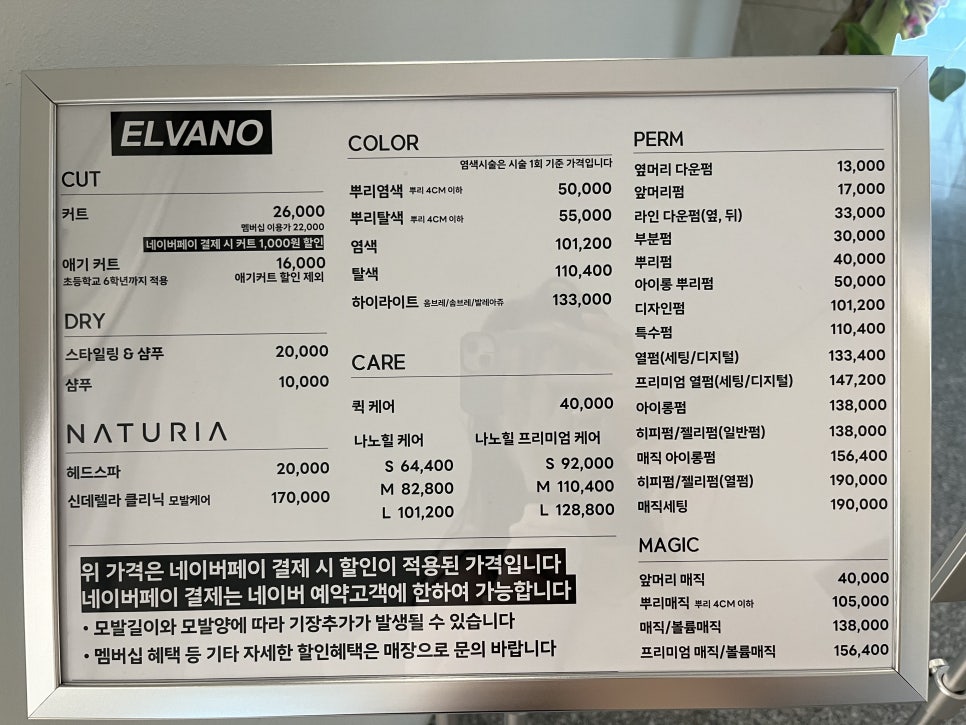 엘바노헤어 이미지