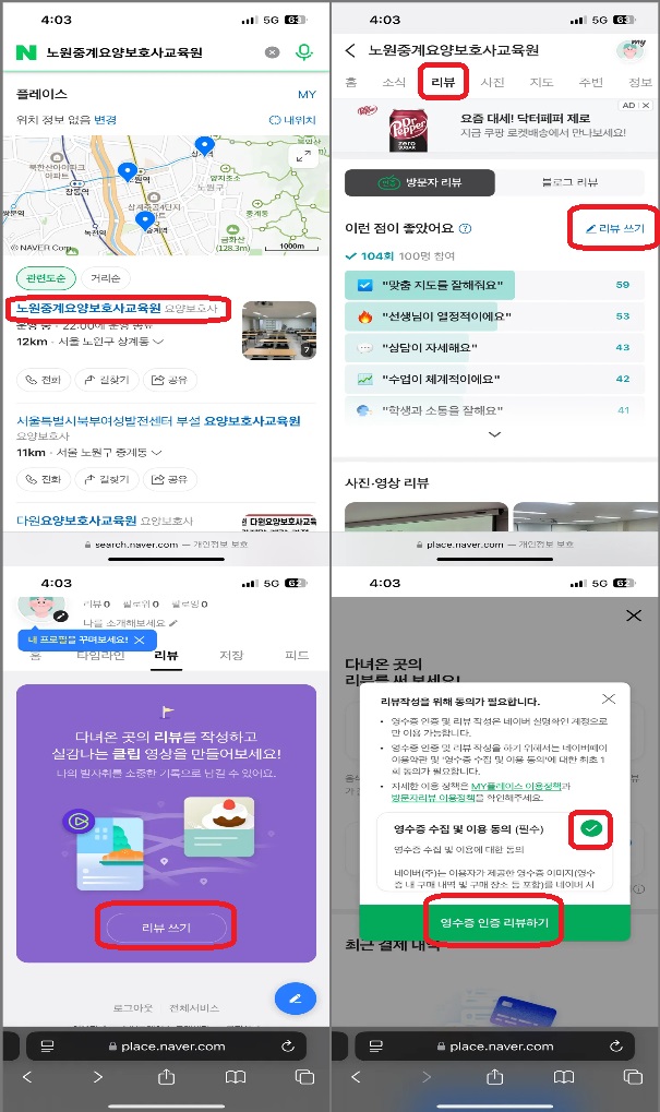 노원중계요양보호사교육원 이미지