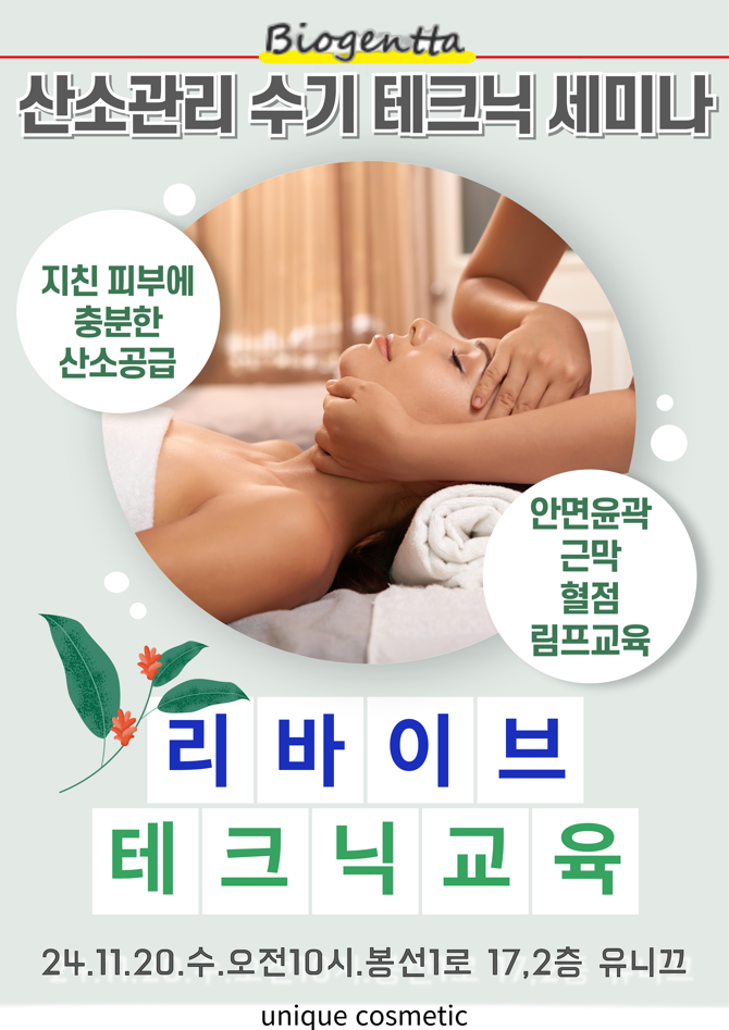 유니끄 코스메틱 이미지