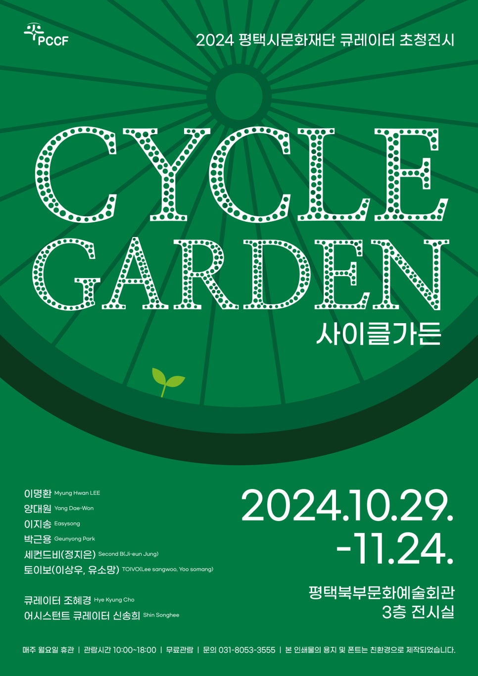 평택시문화재단 이미지