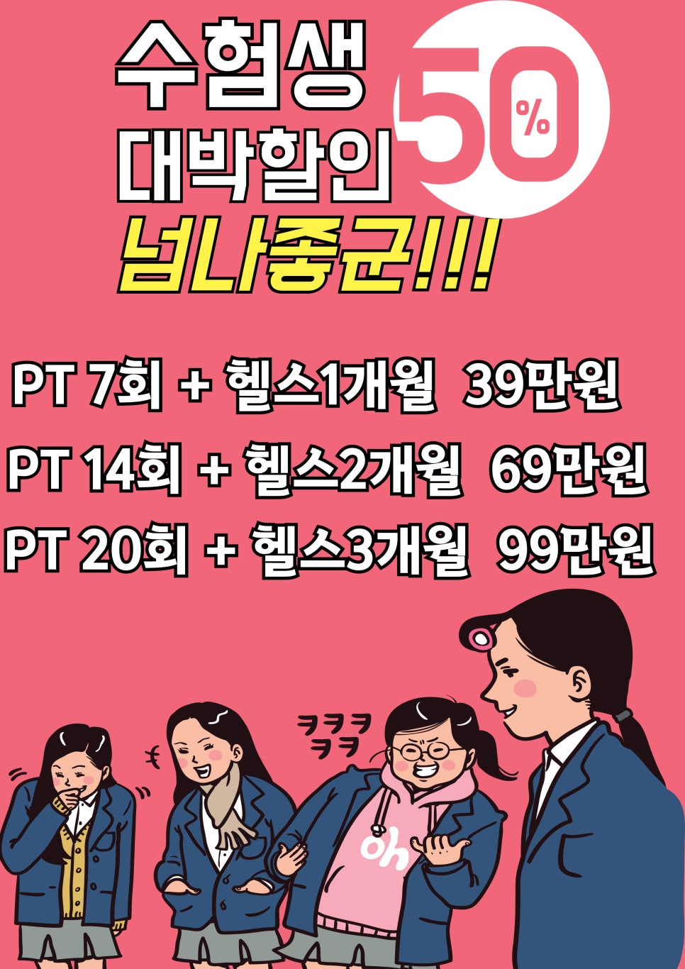 ClubS휘트니스 이미지
