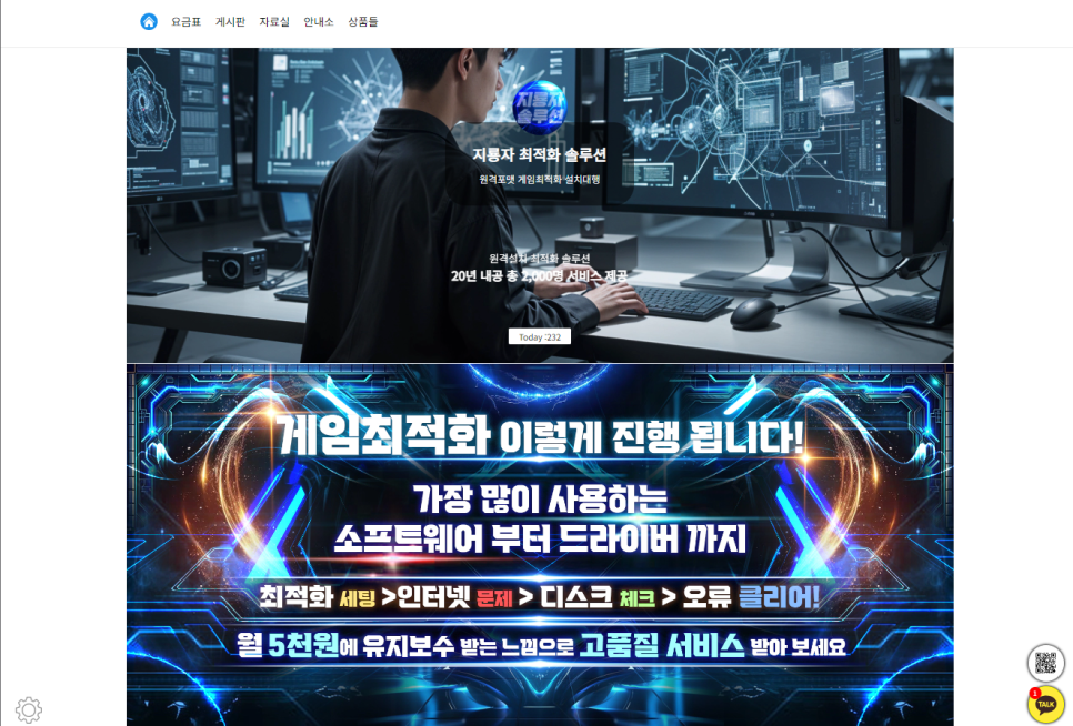 지룡자솔루션 이미지