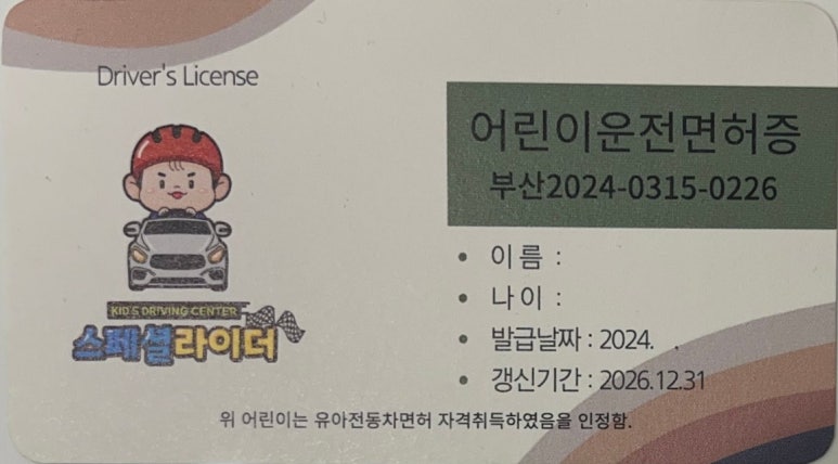 부산시민공원전동차 이미지