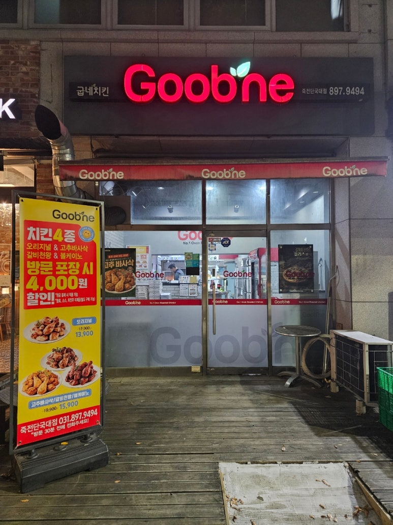 호치킨 죽전점 이미지