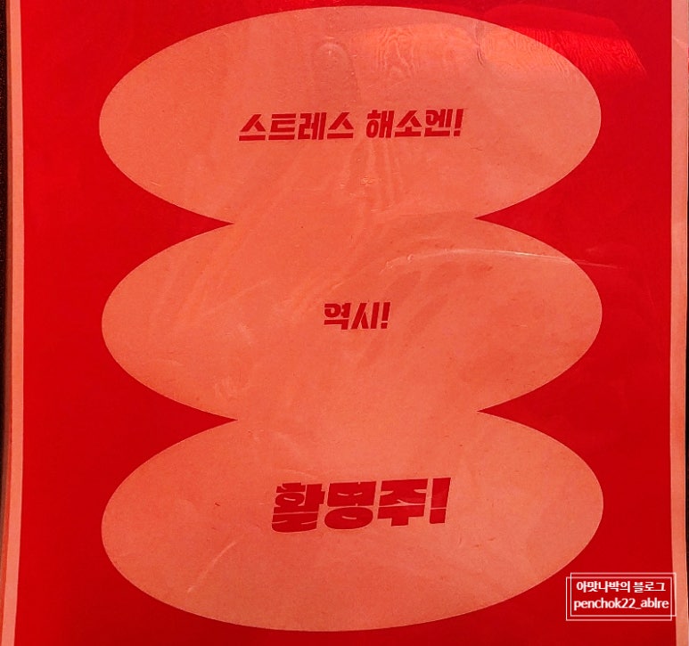 활명주 이미지