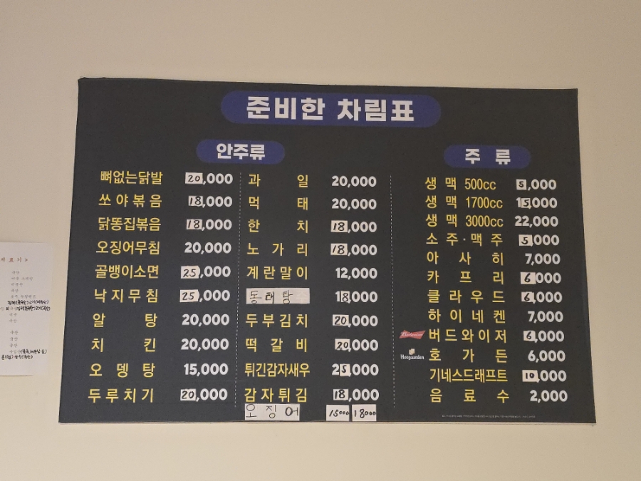 이름없는 포차 이미지