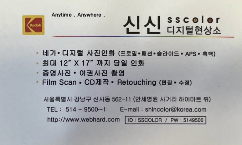 서울칼라현상소 이미지