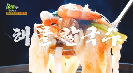 생생해물손칼국수 이미지
