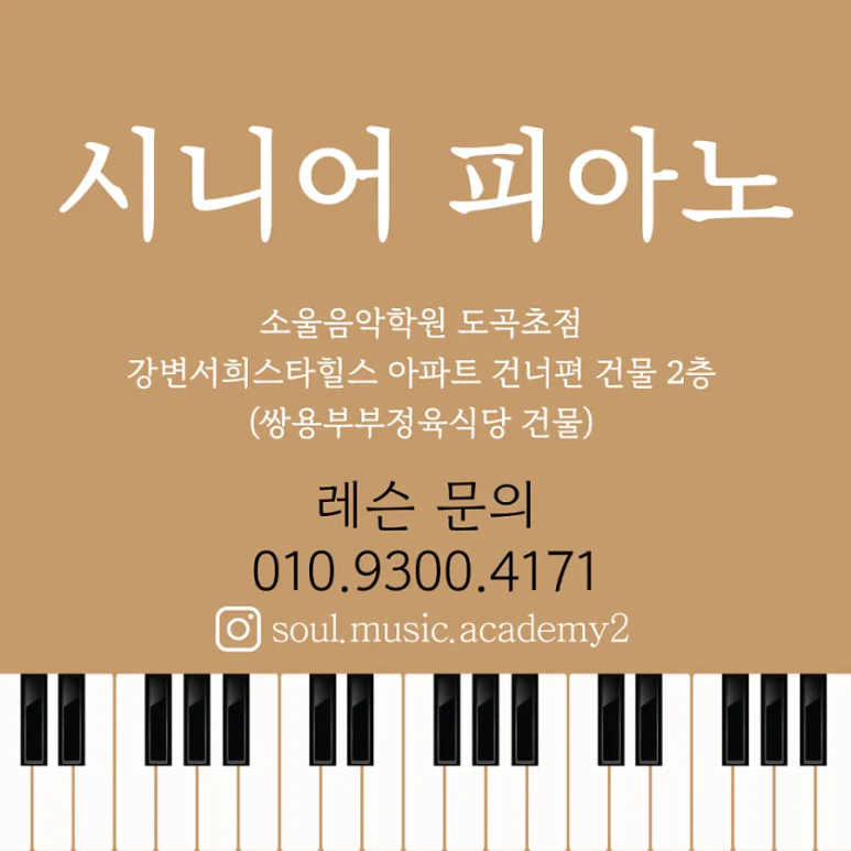 더소울음악학원 이미지