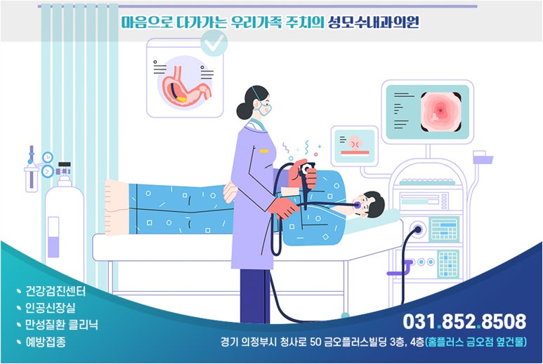 성모수내과 이미지