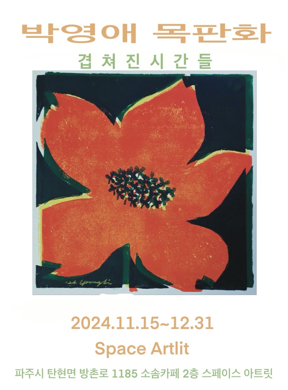 아트릿 이미지