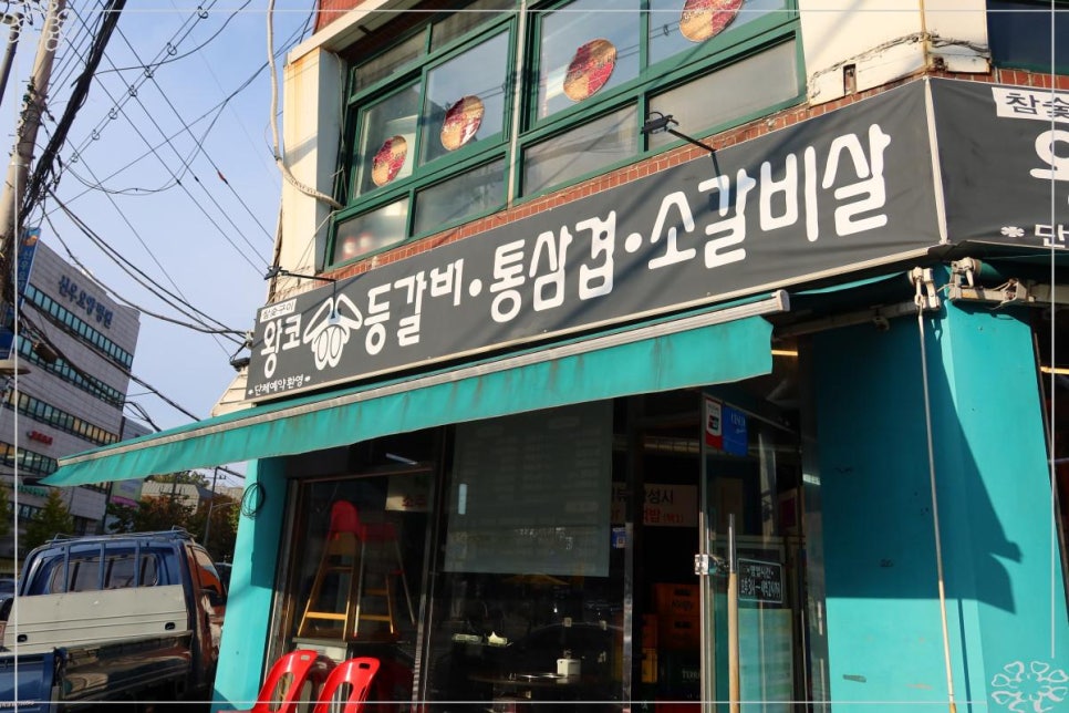 신가네맛집 이미지
