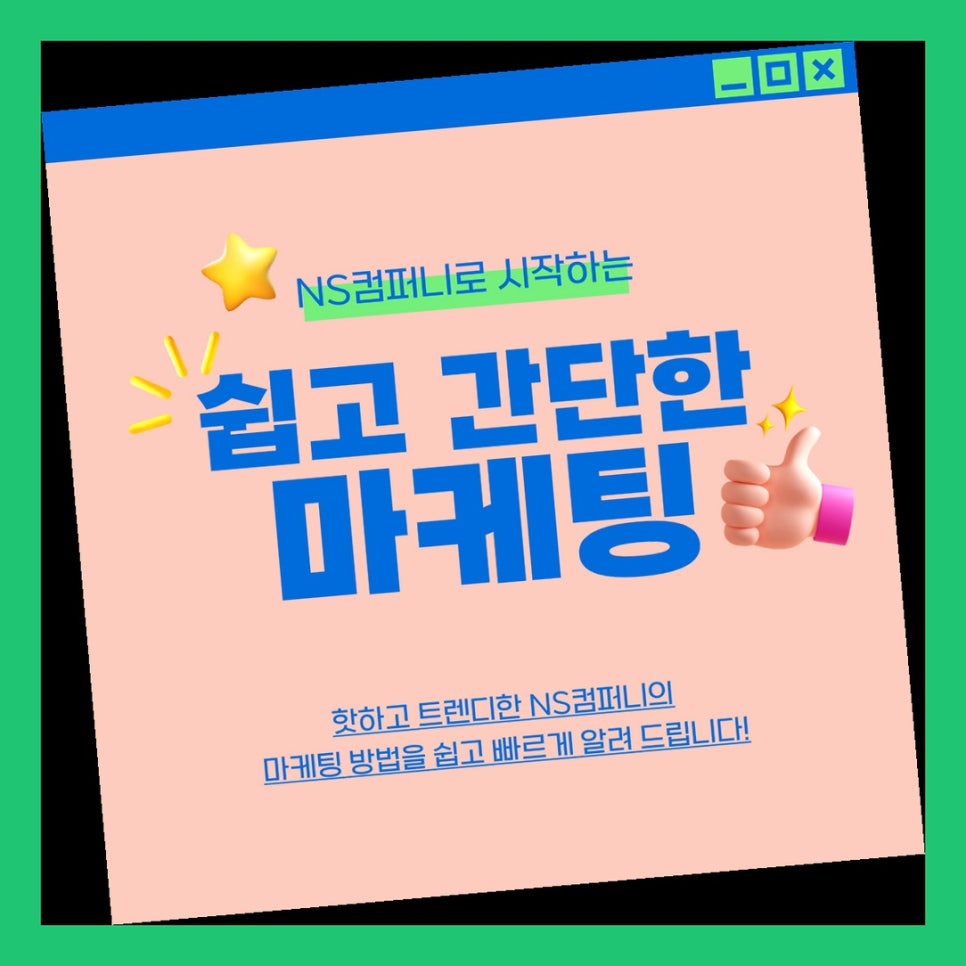 더엔에스 이미지