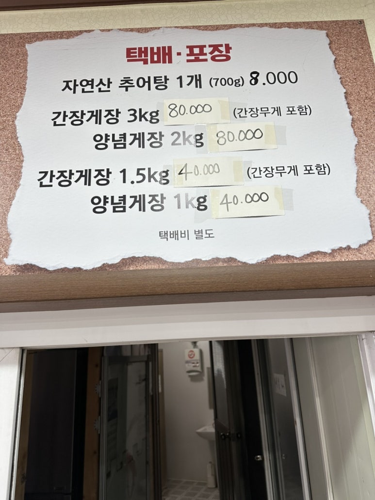 다조은식당 이미지