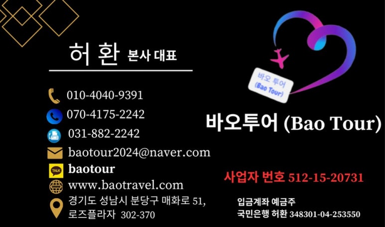 바오투어 이미지