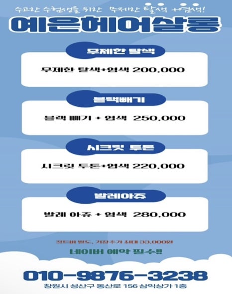 예은헤어샵 이미지