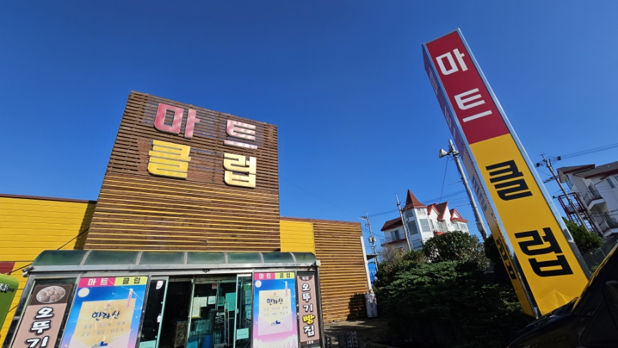 광장할인마트 이미지