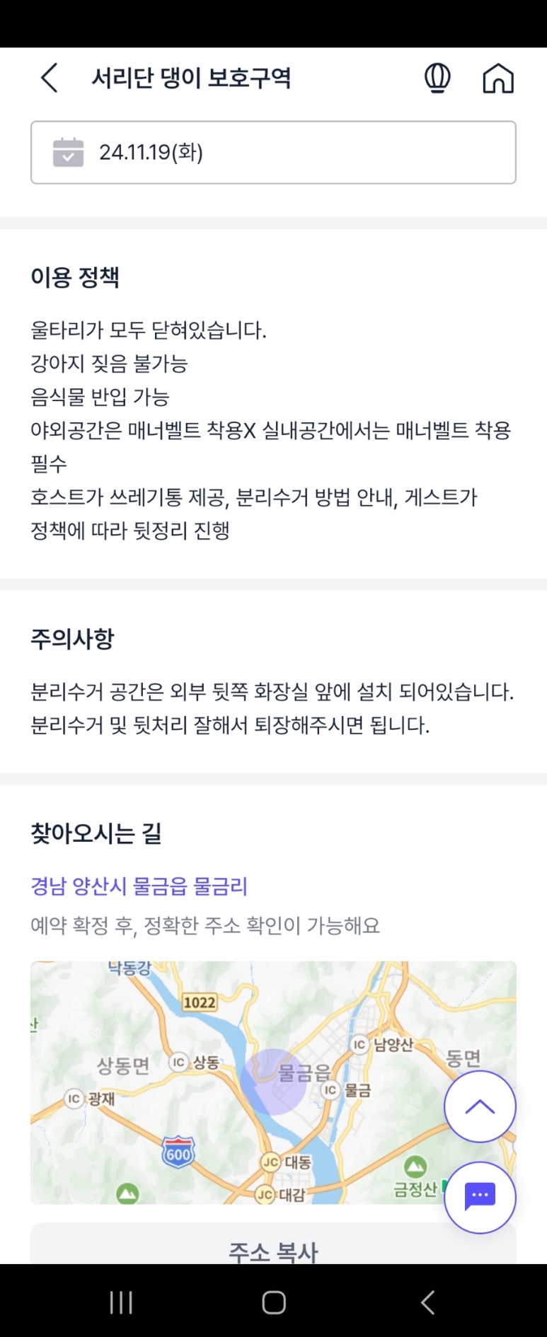 바베큐마당 이미지