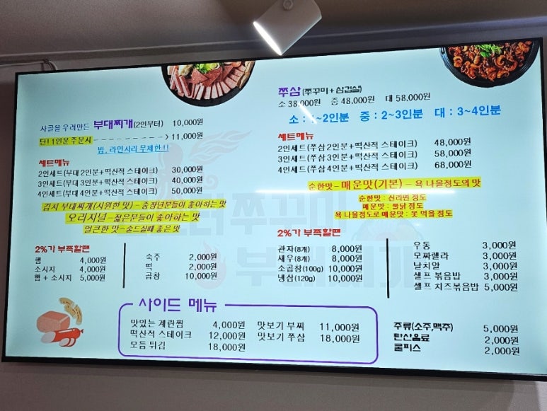 몬스터 쭈꾸미 이미지