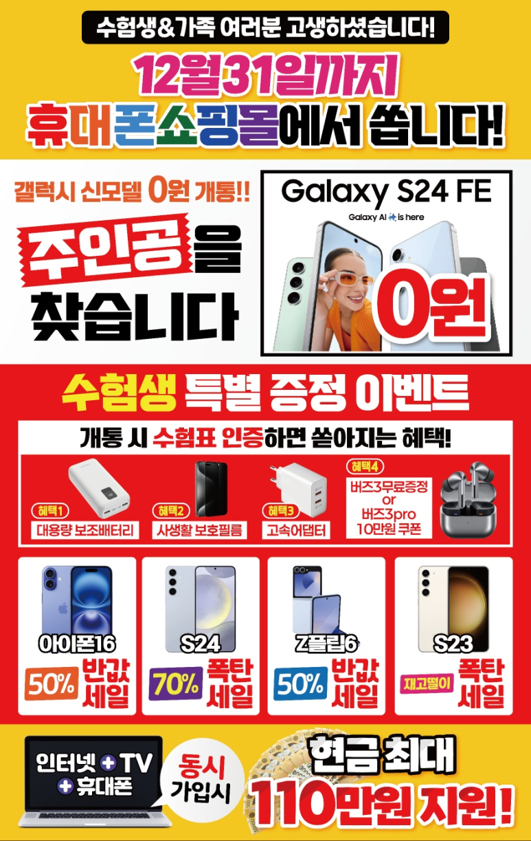 휴대폰쇼핑몰태장점 이미지