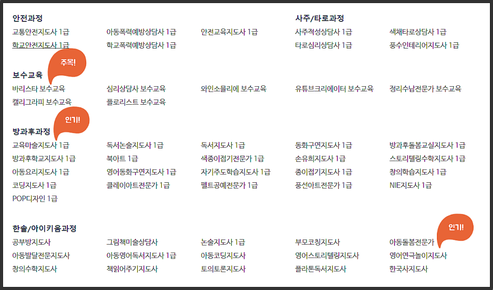 우리장례지도사교육원 이미지
