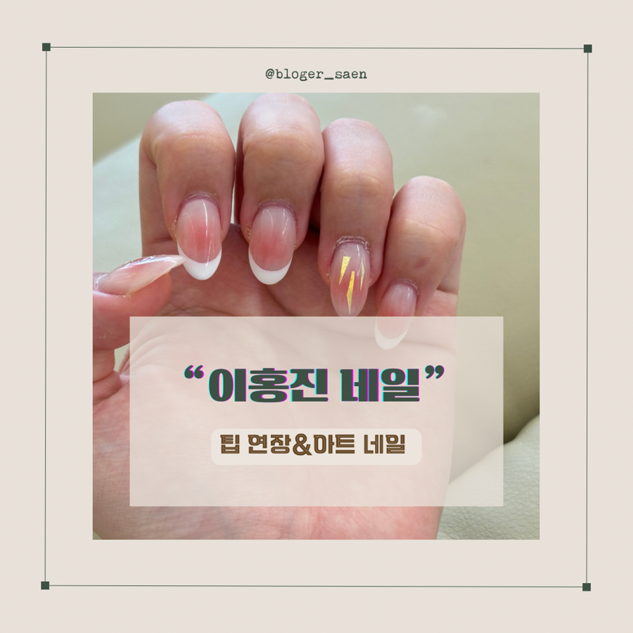 이홍진뷰티 이미지